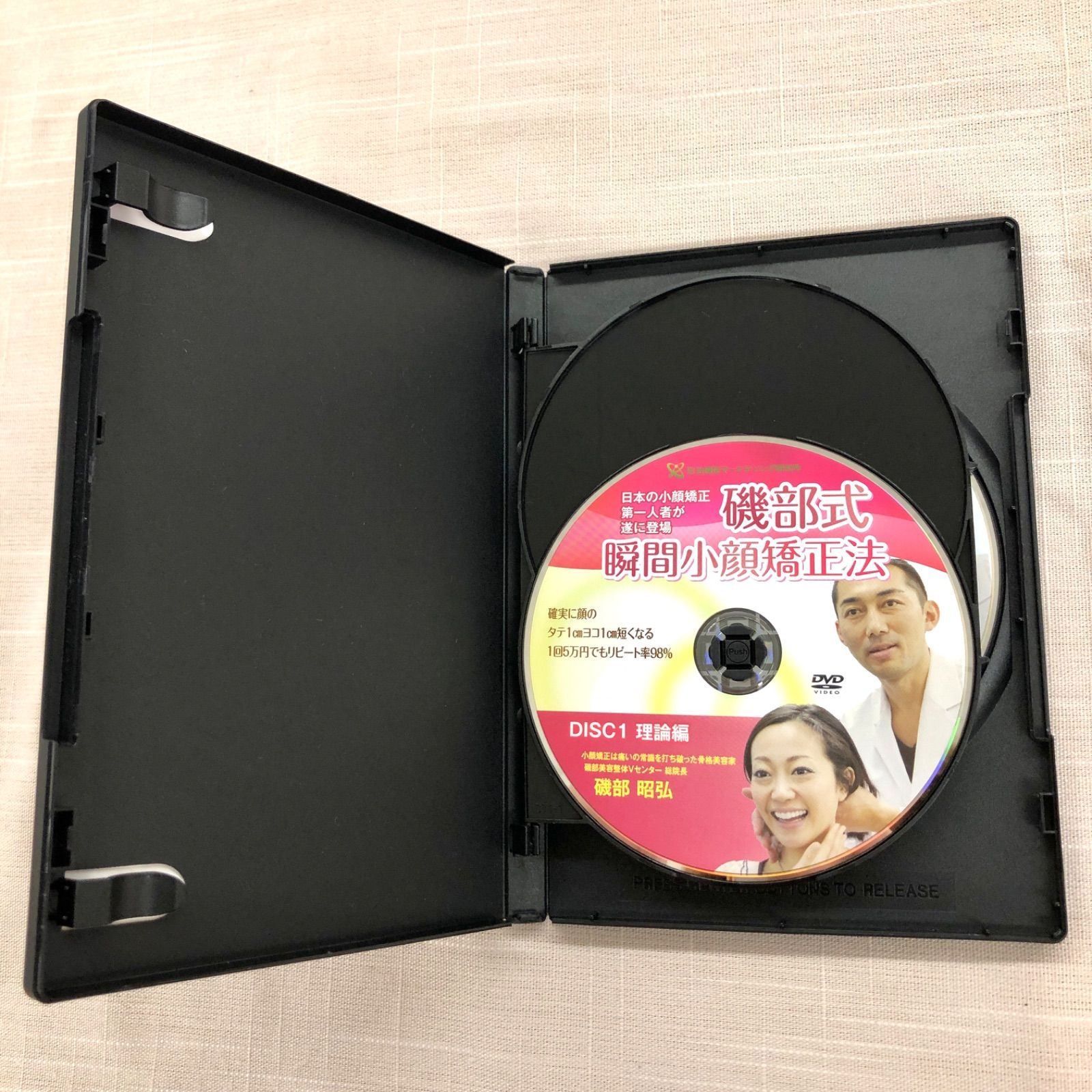 美品】 磯部式瞬間小顔矯正法 DVD3枚組 磯部 昭弘 (株式会社治療院マーケティング研究所) - メルカリ