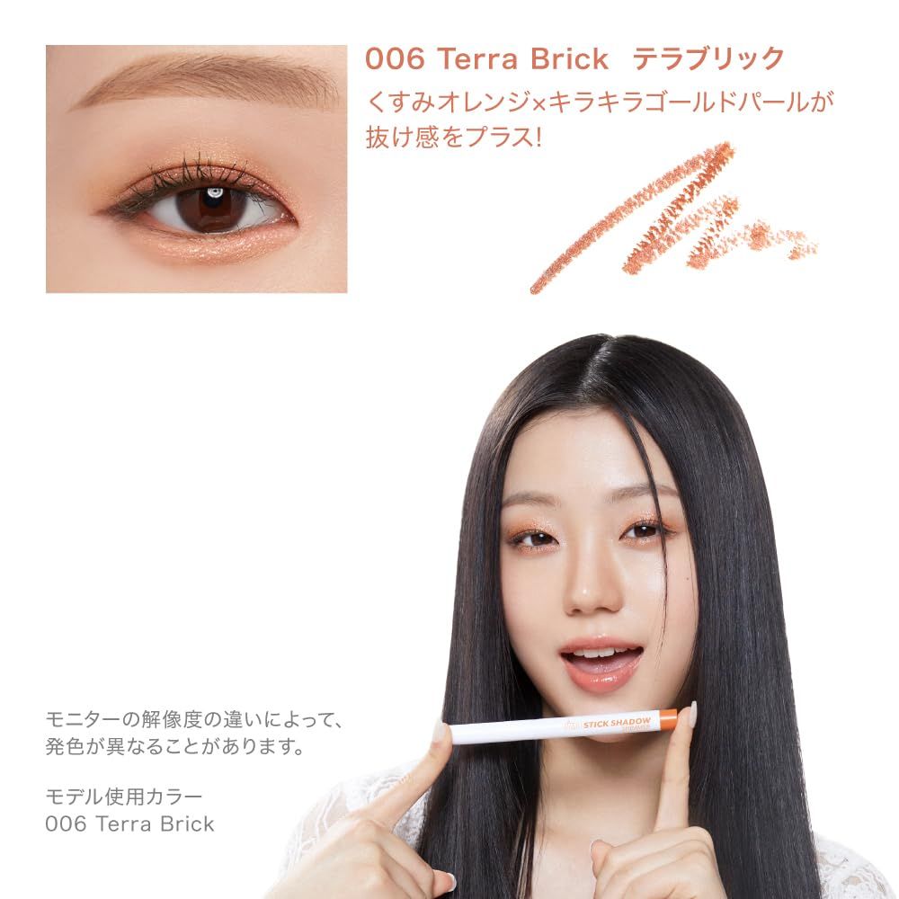 数量 アイムミミ i’m meme 韓国 コスメ アイシャドウ スティックシャドウ ラメ 単色シャドウ 涙袋 キラキラ シャドウ 持ち運び 旅行 スティックシャドウシマー テラブリック 化粧下地 日焼け止めクリーム