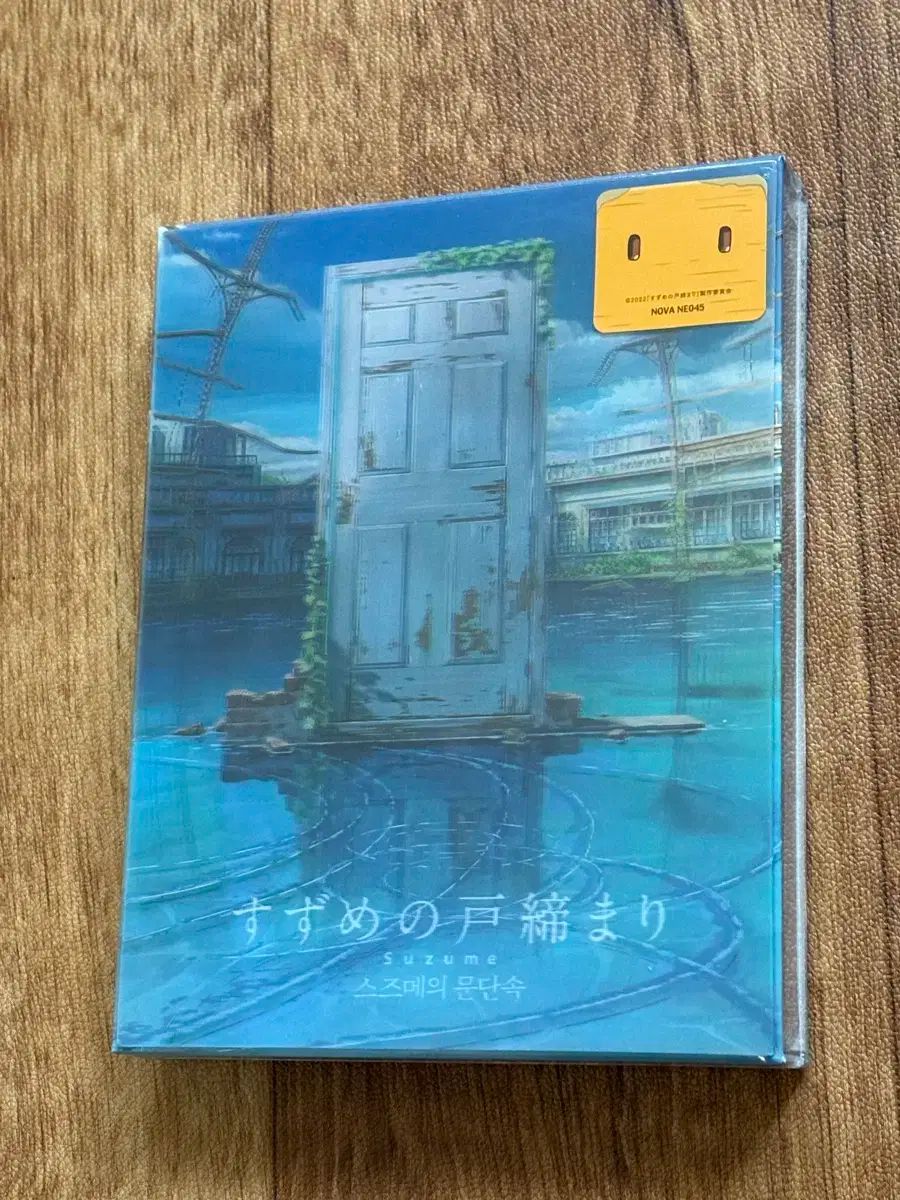 すずめの戸締まり レンチキュラー スチールブック ブルーレイ