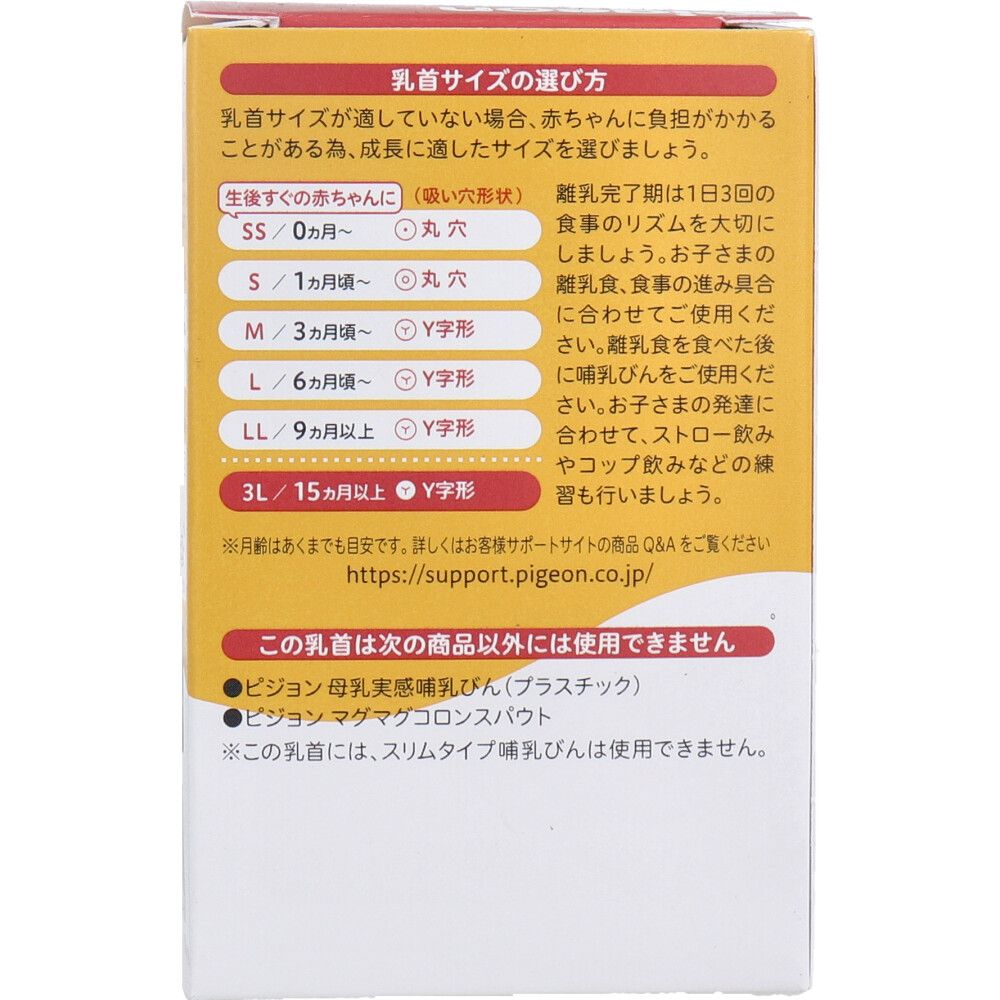 Y字形 2個入