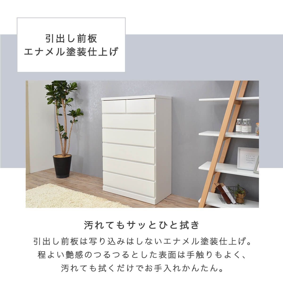 ハイチェスト