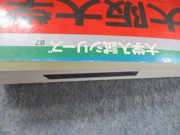 TV91-296 教学社 大学入試シリーズ 赤本 大阪大学 理系-後期日程 最近4カ年 2010 英語/数学/化学/物理/生物/小論文 20S1C -  メルカリ