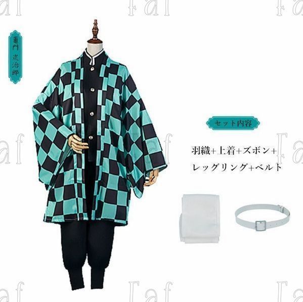 竈門 炭治郎 コスプレ 衣装セット 鬼滅の刃 ハロウィン セット