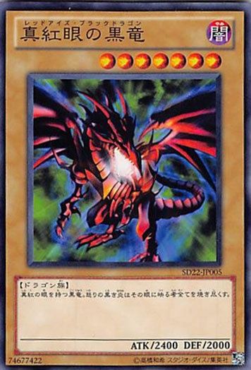 遊戯王　真紅眼の黒竜　レリーフ　3枚　セット 遊戯王 真紅眼の黒竜 レリーフ QCCP-JP108 - メルカリ