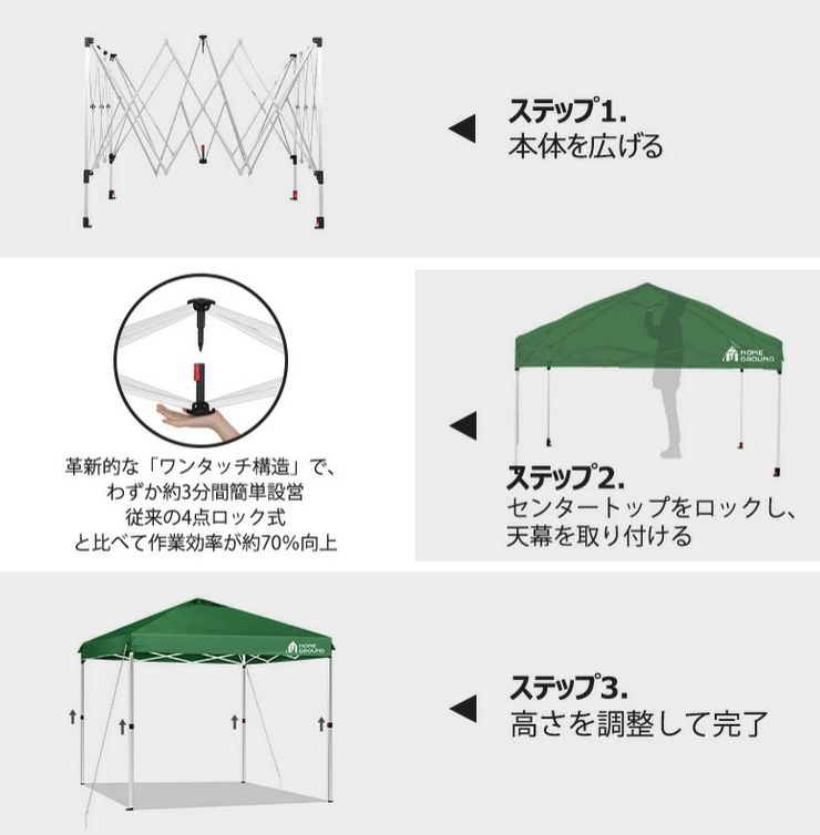HomeGround ワンタッチ タープテント 3m×3m 組立て簡単!! 専用横