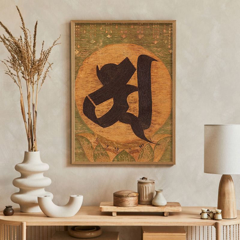 A4サイズ 日本 仏画 ポスター 繍仏種子阿字図 梵字 密教 瞑想