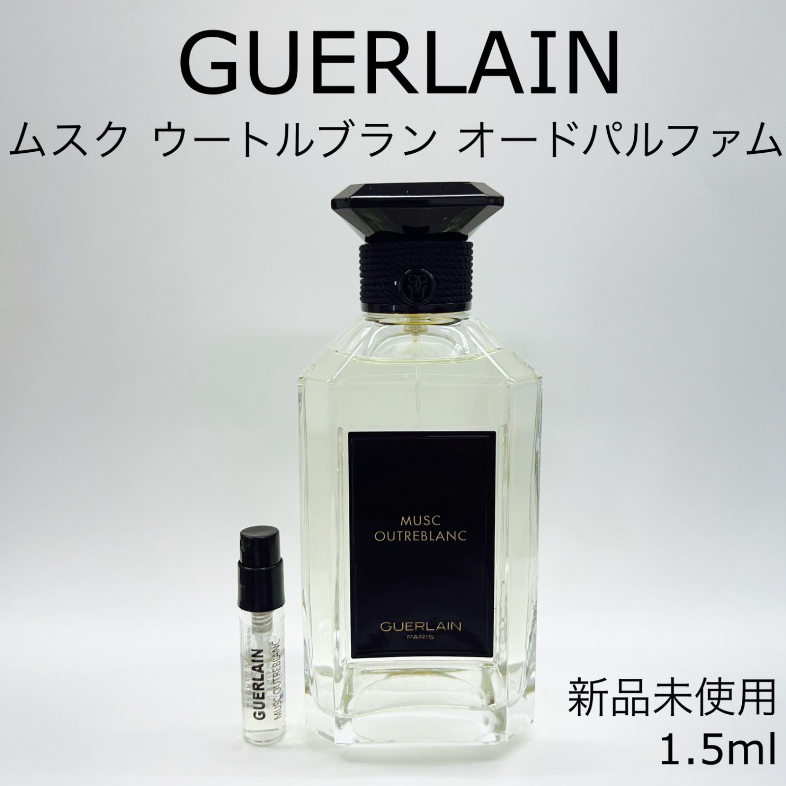 ゲラン GUERLAIN 香水 ムスクウートルブラン 100ml 残量5割程度 ゲラン GUERLAIN 香水 ムスクウートルブラン 100ml 残量5割程度 ゲラン