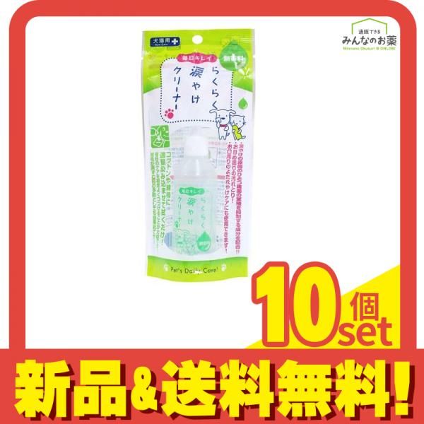 スーパーキャット 犬猫用 らくらく涙やけクリーナー CS-22 45mL 10個セット