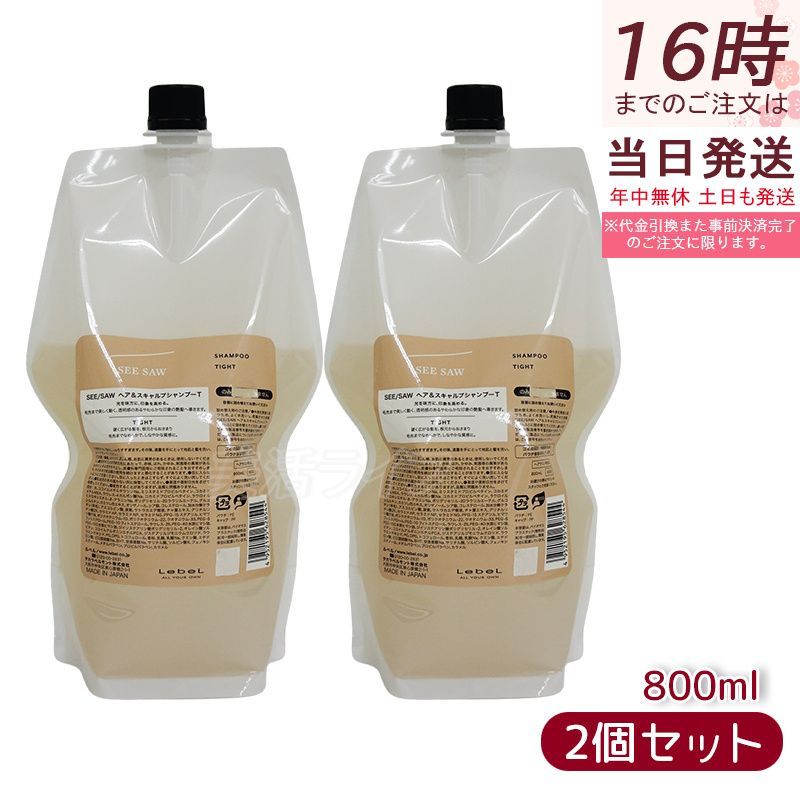 2個セット】ルベル シーソー ヘア＆スキャルプシャンプーT タイト