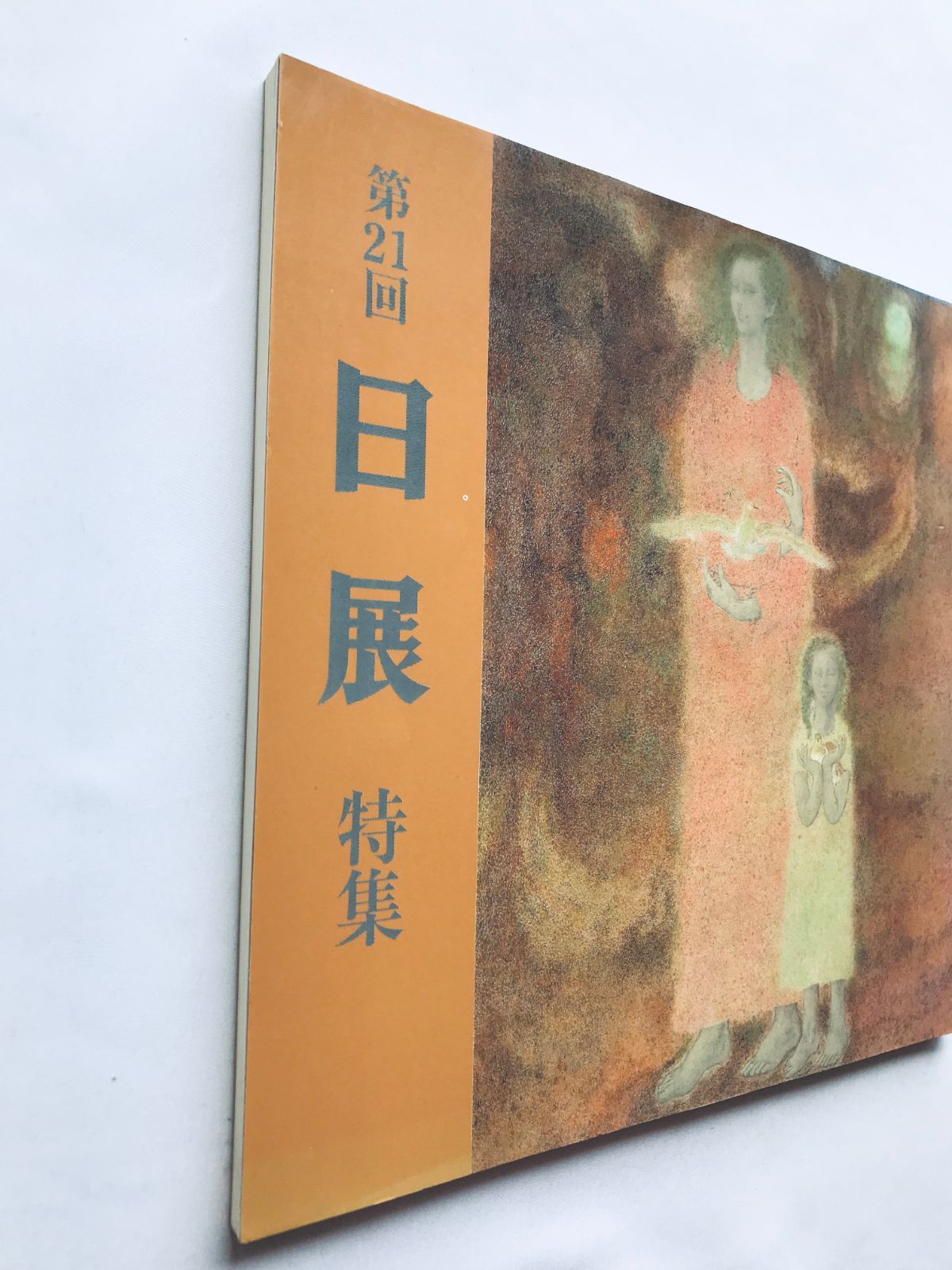 古書　ギリアスの実 古書 ギリアスの実 古本】[署名本]ギリアスの実 / 落田洋子 中古】文化