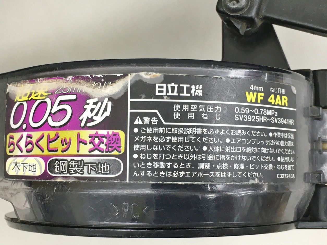 エア釘打ち機 WF 4AR HITACHI 日立工機 2509LT131 HRDEVELOPMENT_JP