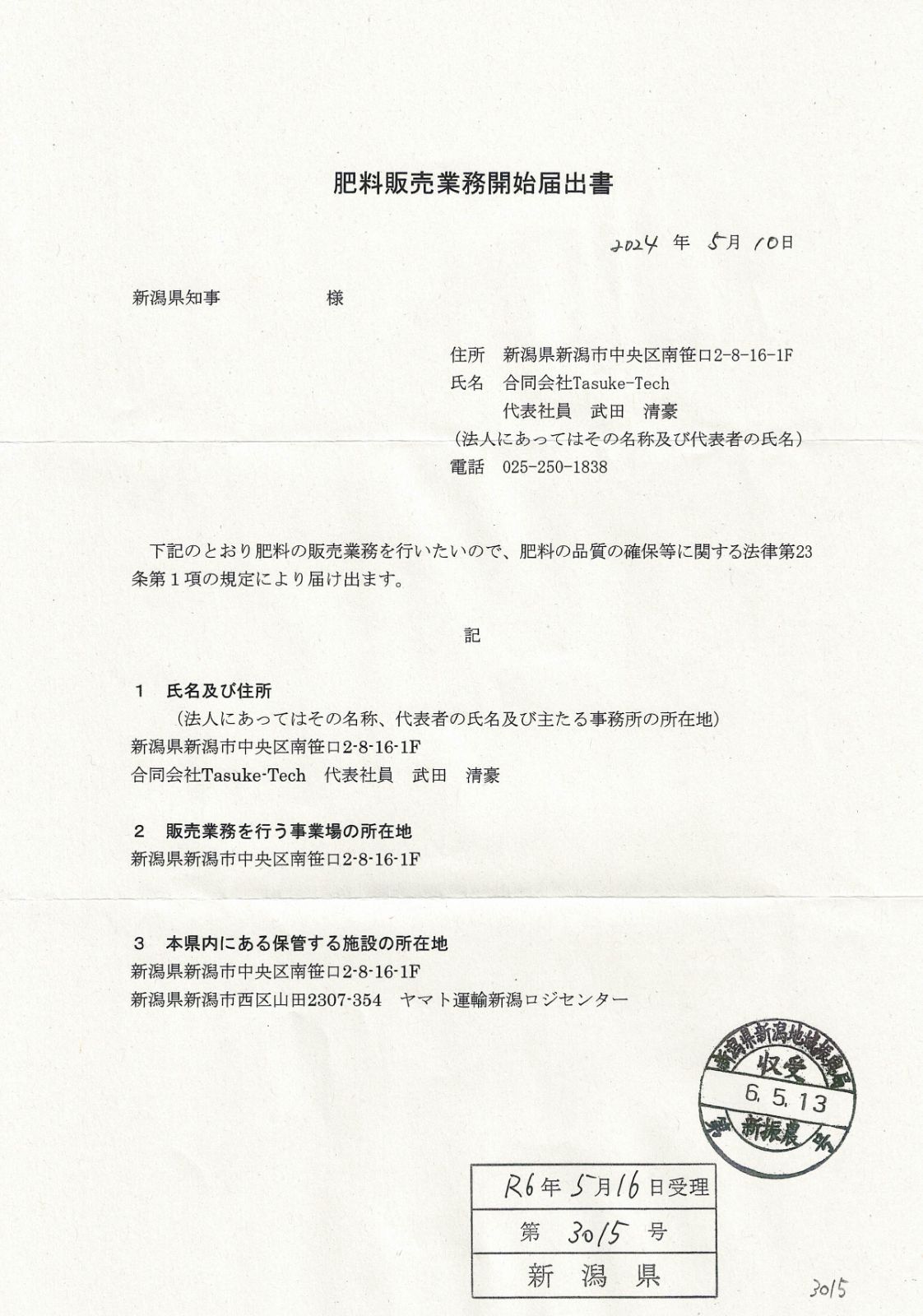 水耕栽培