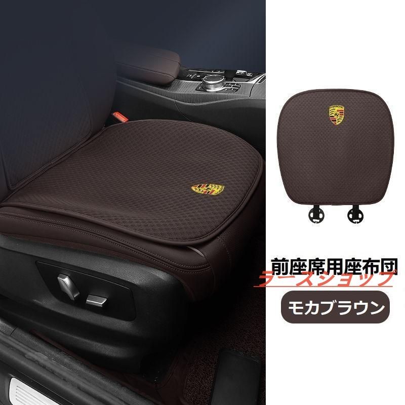 前座席用座布団2枚 後座席用座布団1枚