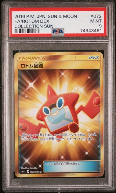 PSA9 ポケカ ロトム図鑑 UR SM1S 072/060 - Card Shop ALPHA - メルカリ