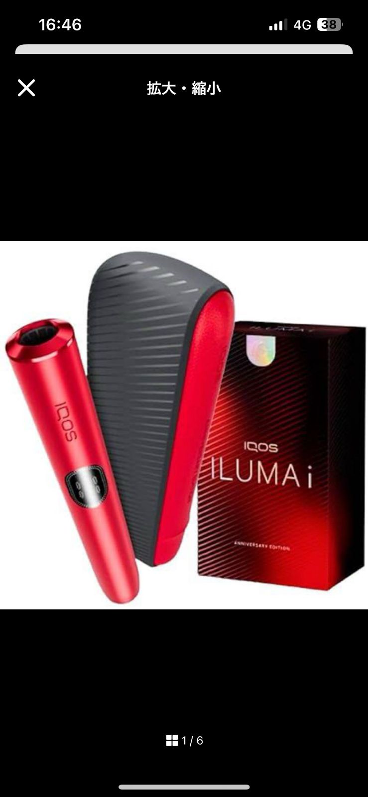 IQOS イルマ i アニバーサリーモデル 10周年記念モデル 新品未開封