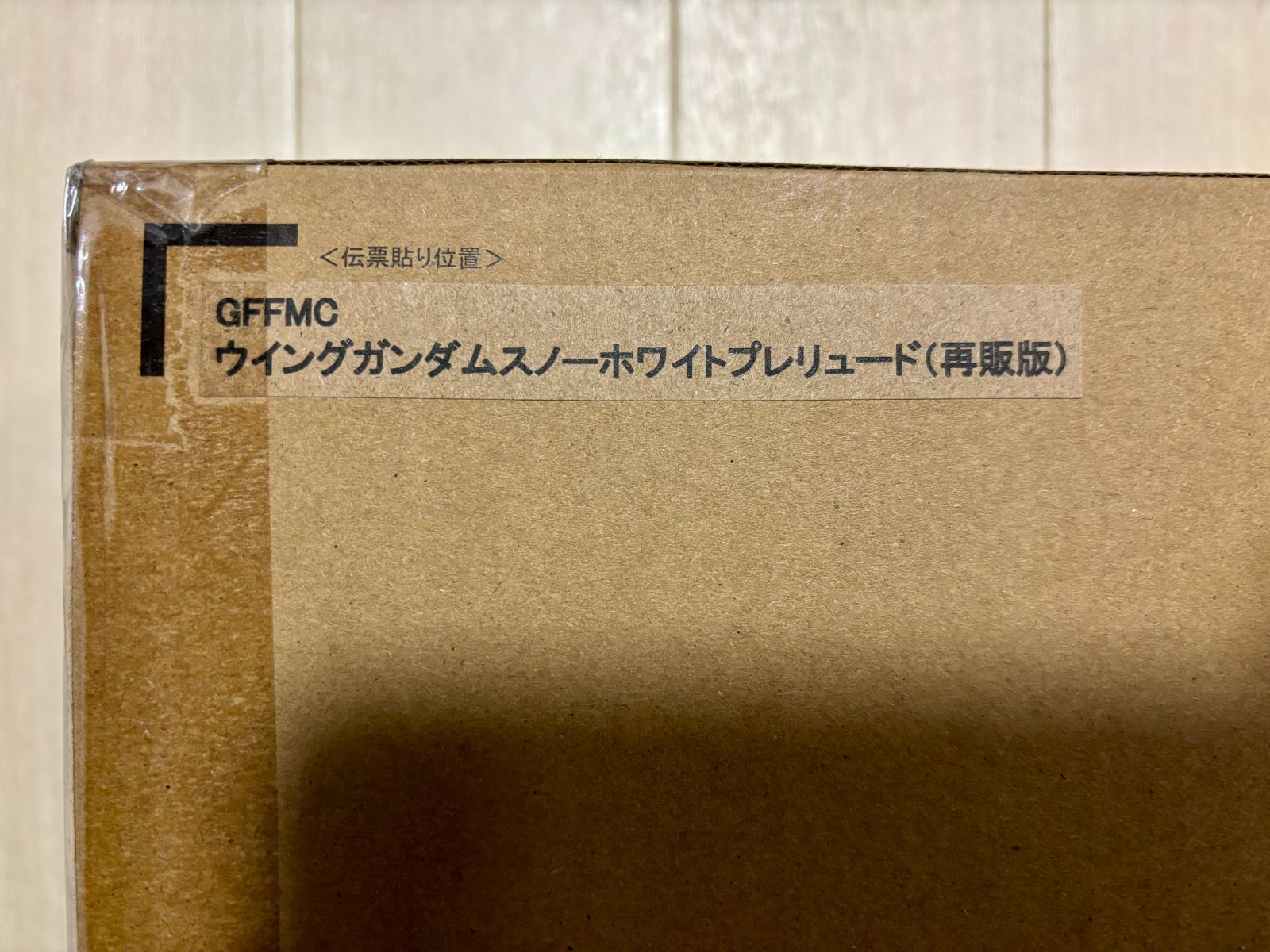 ウィングガンダム スノーホワイトプレリュード【15周年特別販売