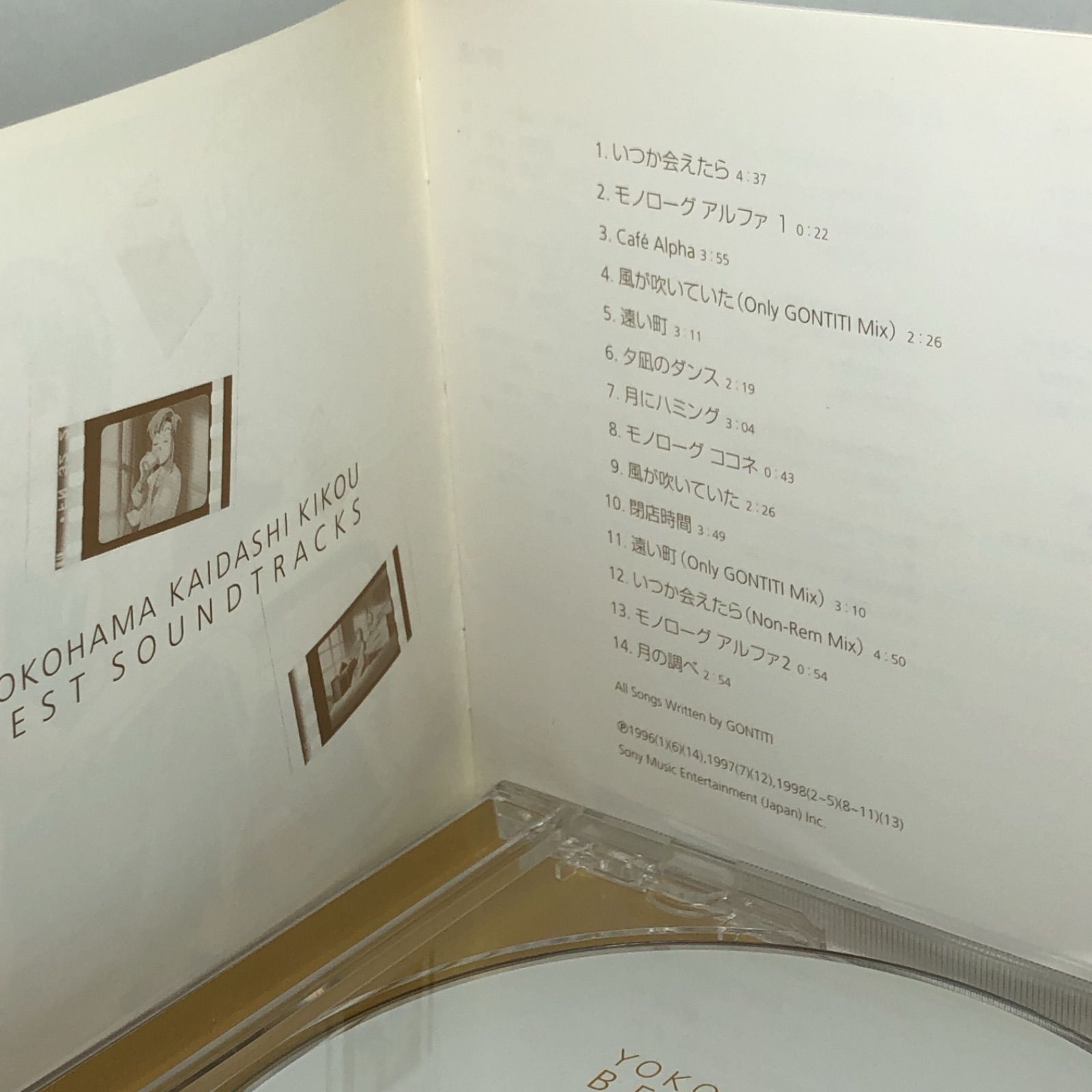 ヨコハマ買い出し紀行」ベスト・サウンドトラックス/GONTITI