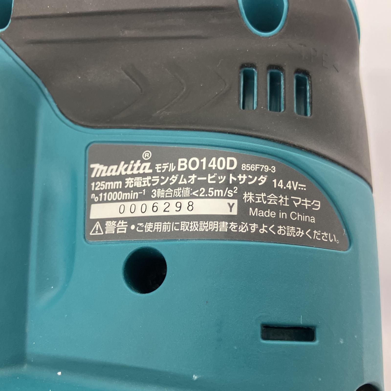 △△MAKITA マキタ 125mm 充電式ランダムオービットサンダ 14.4v 本体 