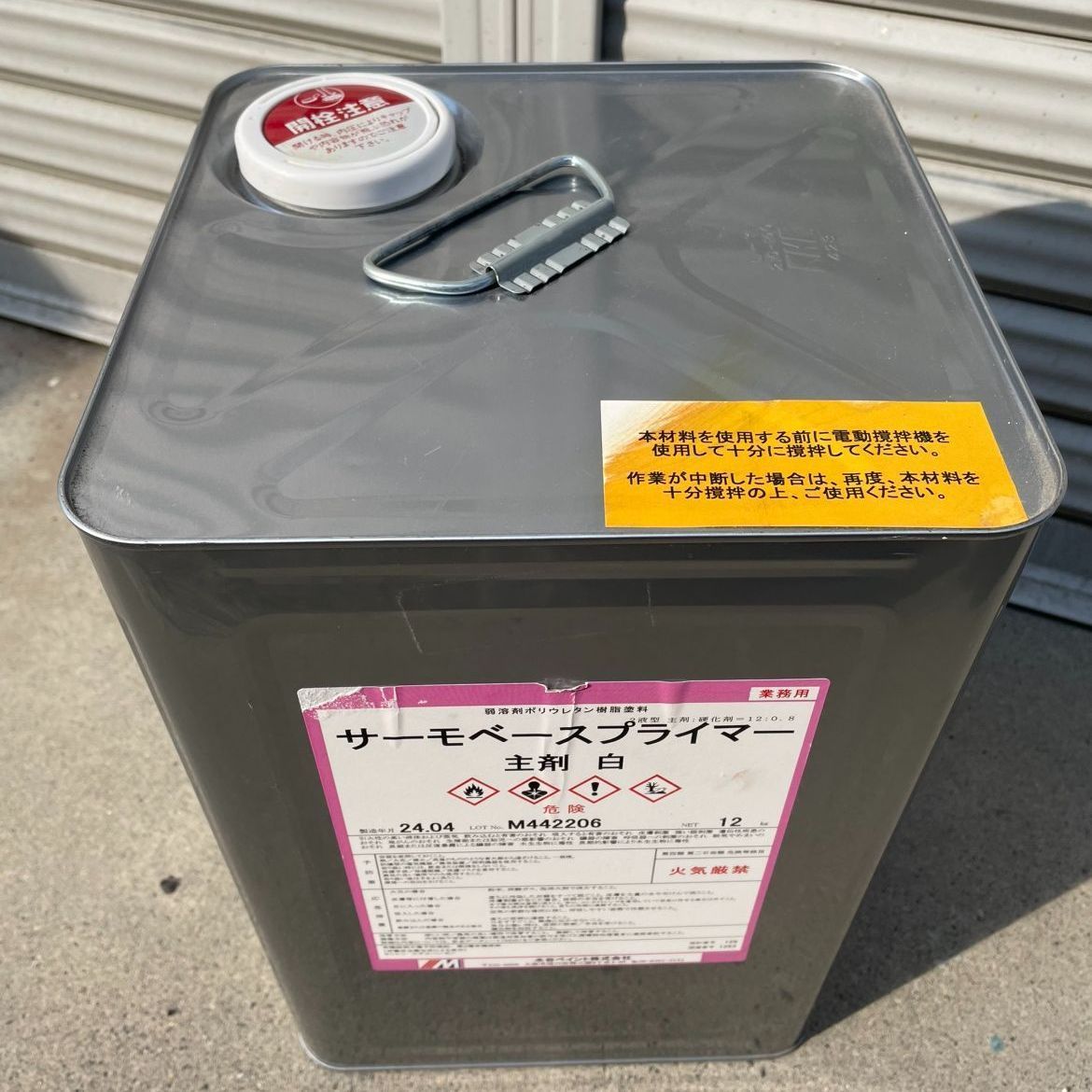 サーモベースプライマー 主剤 硬化剤セット