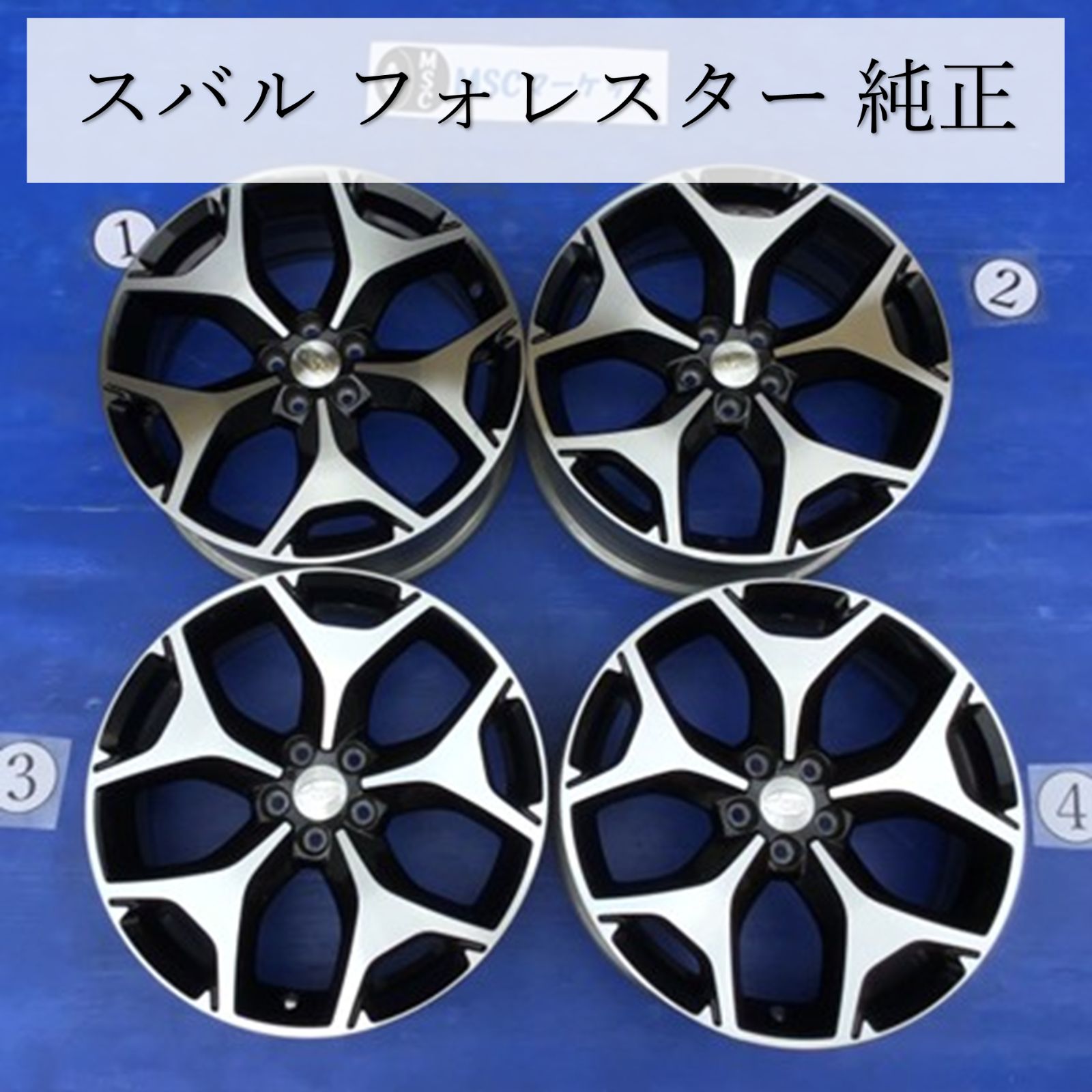 フォレスター純正 18インチ ホイール 4個セット スバル フォレスター