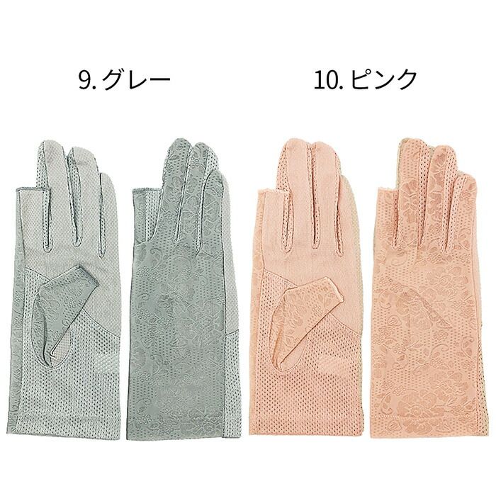 UV手袋 レディース ショート 指先無し スマホ対応 薄手 メッシュ 滑り止め付 紫外線対策 グローブ 蒸れない 涼しい シンプル za-002 7 フリー