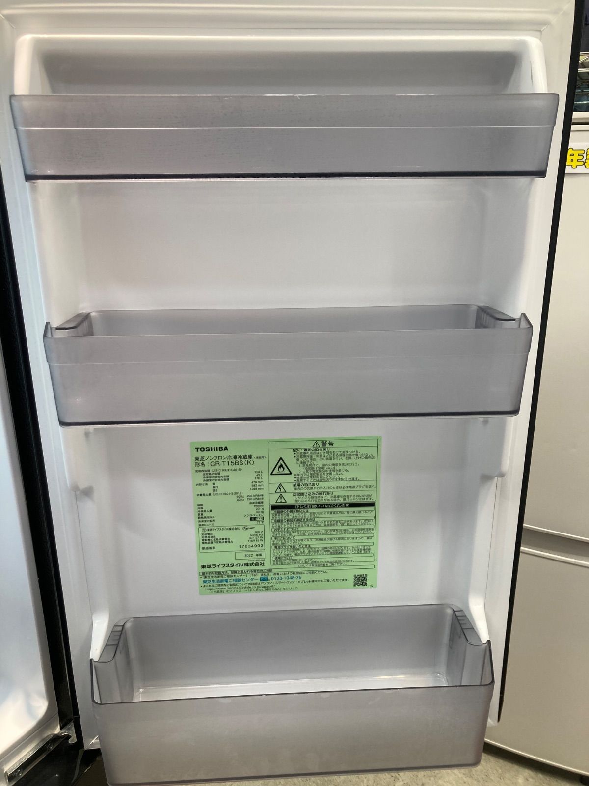 名古屋市内無料配送★5★東芝★GR-T15BS★2022年★153L 名古屋市内無料配送☆5☆東芝☆GR-T15BS☆2022年☆