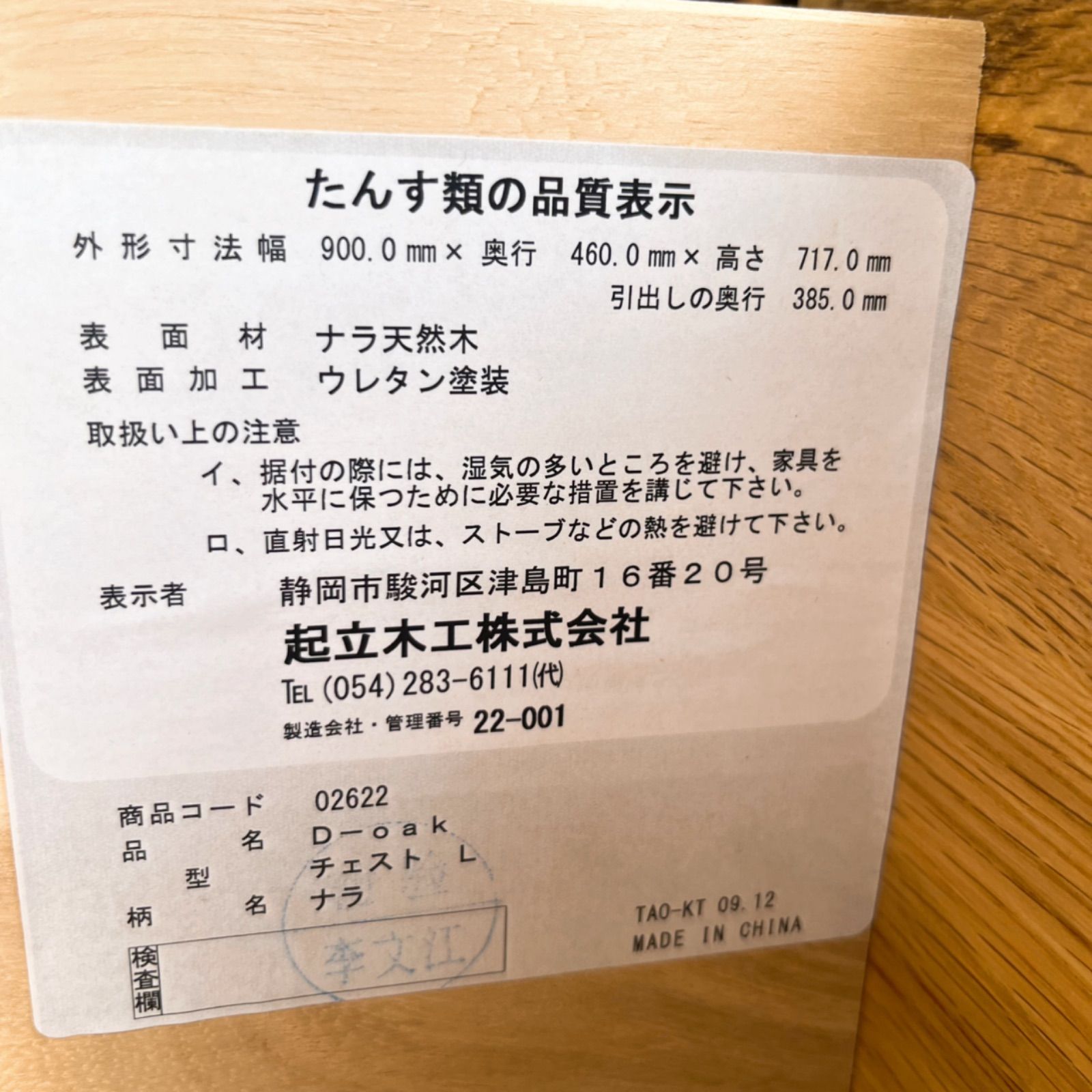 取付無料！起立木工 D-ORK 北欧風天然無垢材ナチュラル3段チェスト タンス✨ 取付無料！起立木工 D-ORK 北欧風天然無垢材ナチュラル3段
