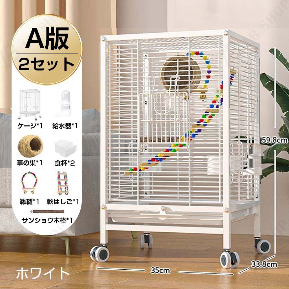 鳥かご　セット nbc903hx-min.jpg