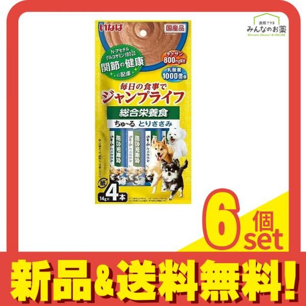 Jump Life ちゅ〜る ジャンプライフちゅーる 犬用 総合栄養食 とりささみ 14g× 4本入 6個セット
