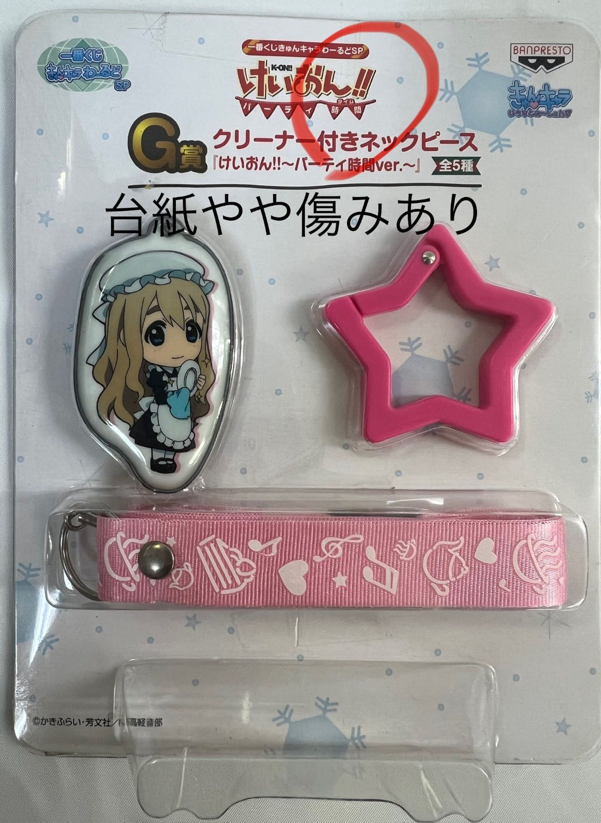 けいおん! グッズ15種16個セット まとめ売り - メルカリ