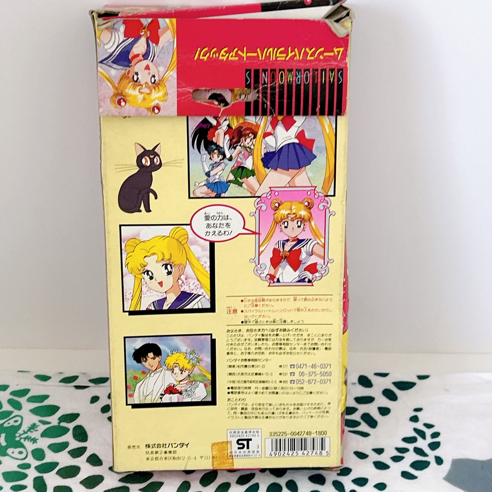 バンダイ セーラームーンS &ちびムーン　なかよしおしゃれバッグセット　レア バンダイ セーラームーンS &ちびムーン なかよしおしゃれバッグ