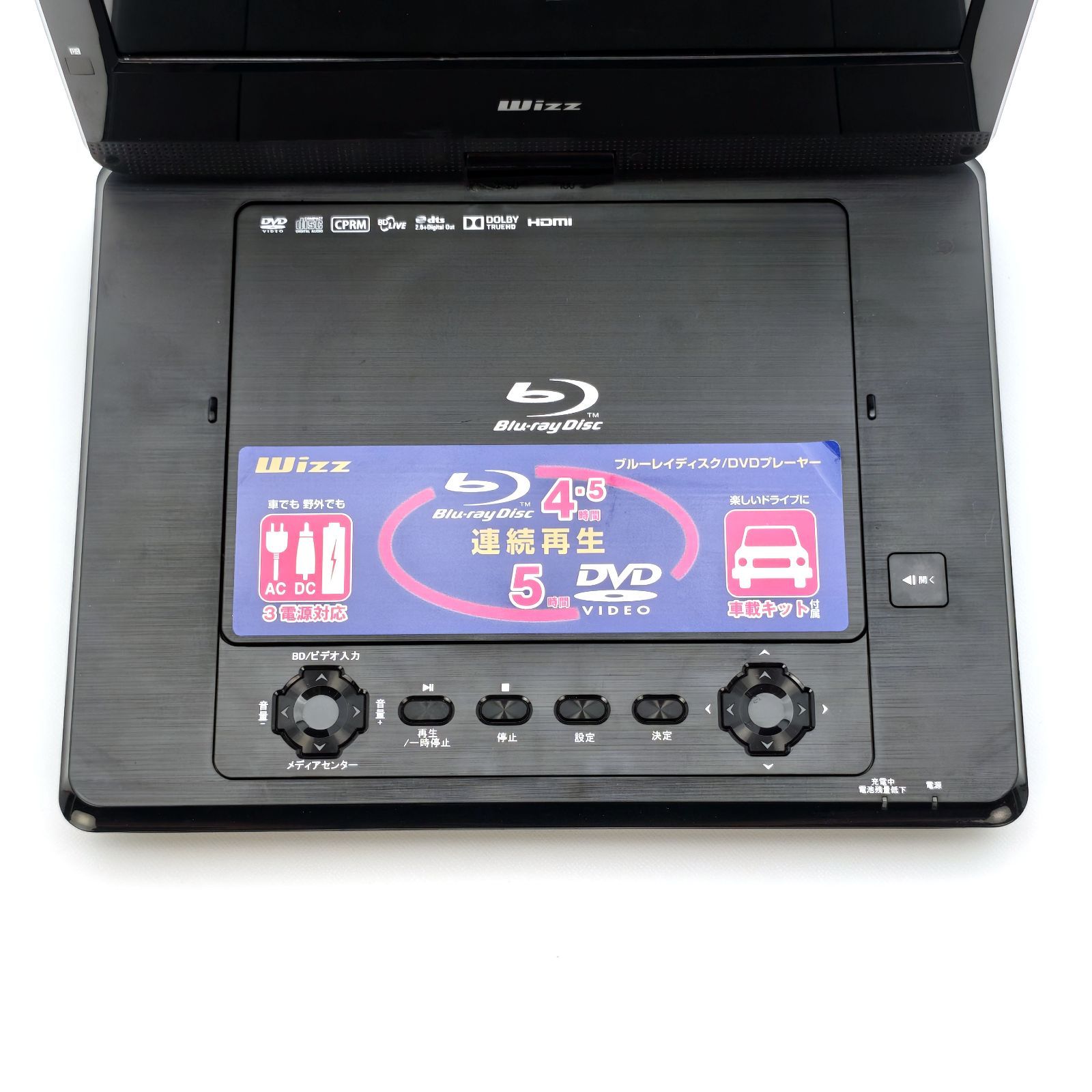 Wizz DB-PW1055X 10.1インチポータブルプレーヤー Wizz(ウィズ)10.1インチポータブル ブルーレイ（BD）プレーヤー｜DB