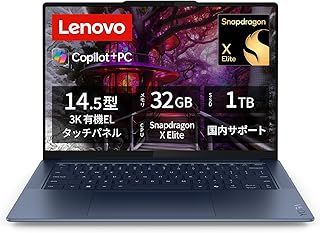 Lenovo ノートパソコン copilot pc Yoga Slim 7x Gen 9 14.5インチ Snapdragon X Elite X1E-78-100 メモリ32GB SSD1TB 重量1.28kg コズミックブルー 83ED002PJP