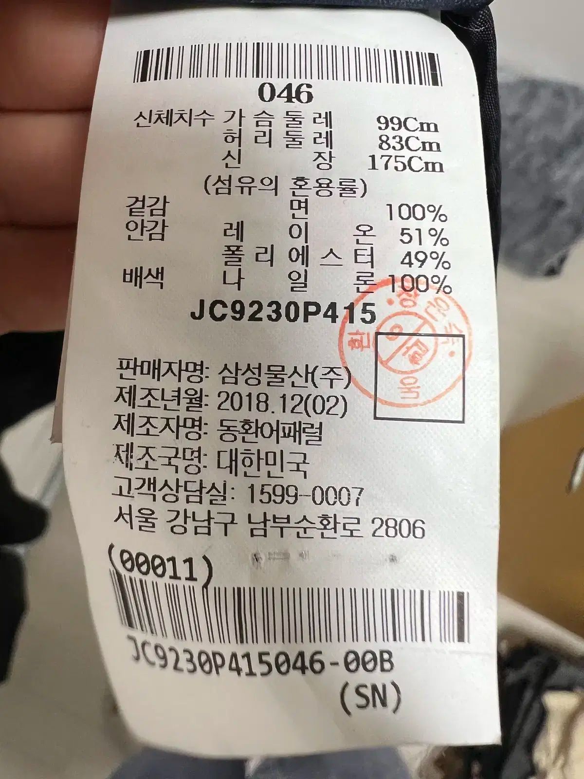 トレンチコート