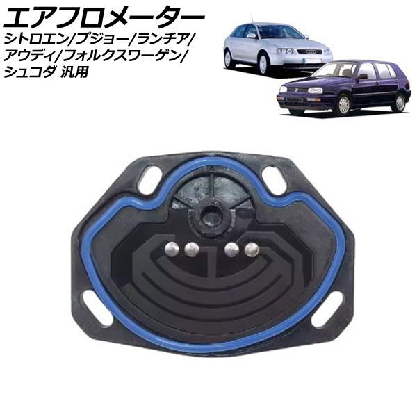 新品トヨタ純正部品エアフロメーター エアフロメーター シトロエン プジョー ランチア アウディ