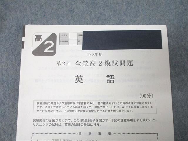 河合塾 2023年度 第1回 - メルカリ 高2 全統高2模試 英語 数学