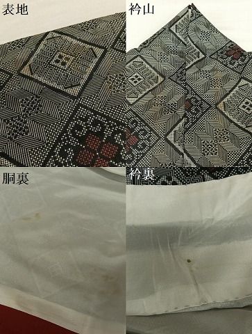 平和屋着物○本場大島紬 龍郷絣 花菱文 正絹 逸品 AAAU8399zg - メルカリ 