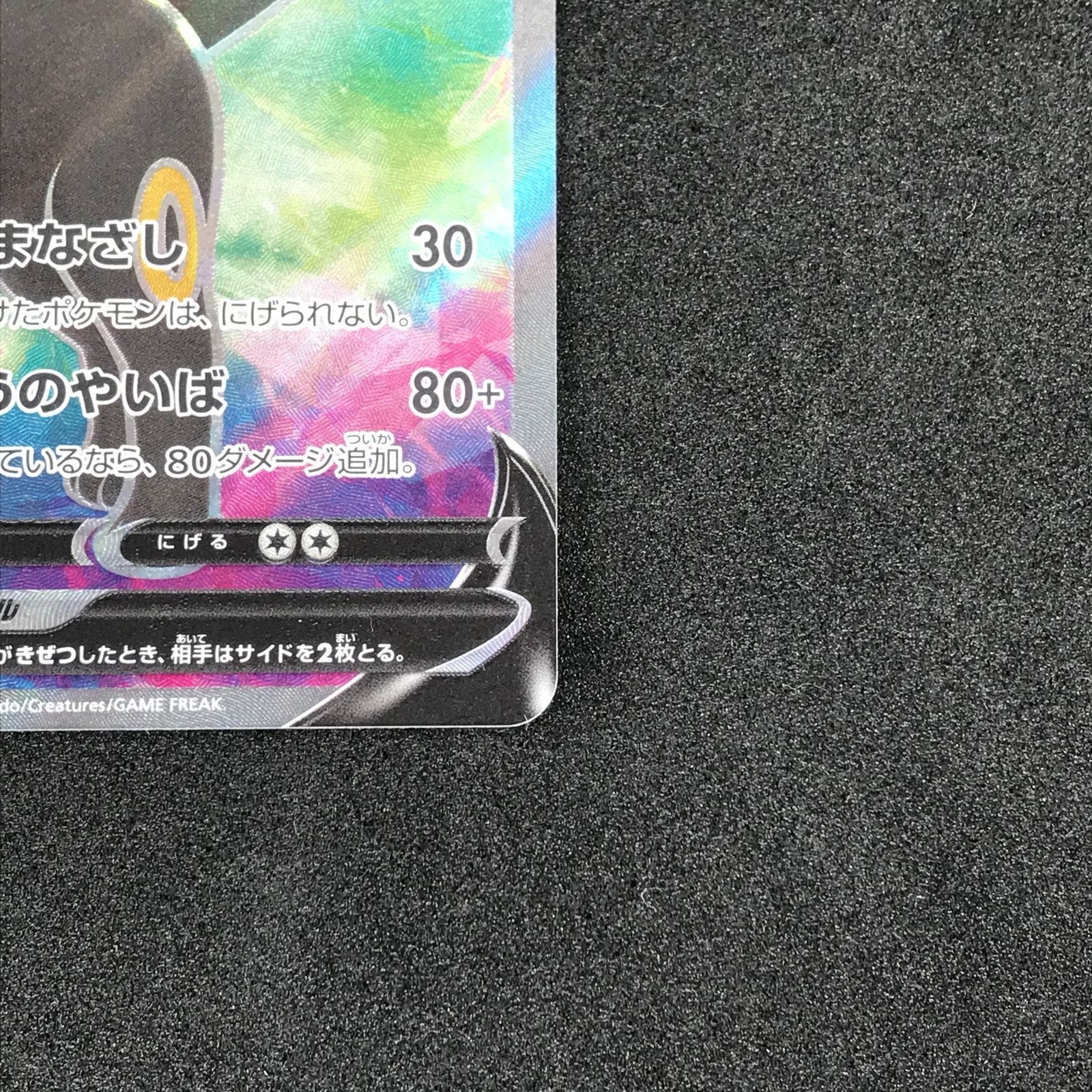 ブラッキーV/SR/ブイズ/ポケモンカード Amazon.co.jp: ポケモンカードゲーム PK-S6a-085 ブラッキーV SR