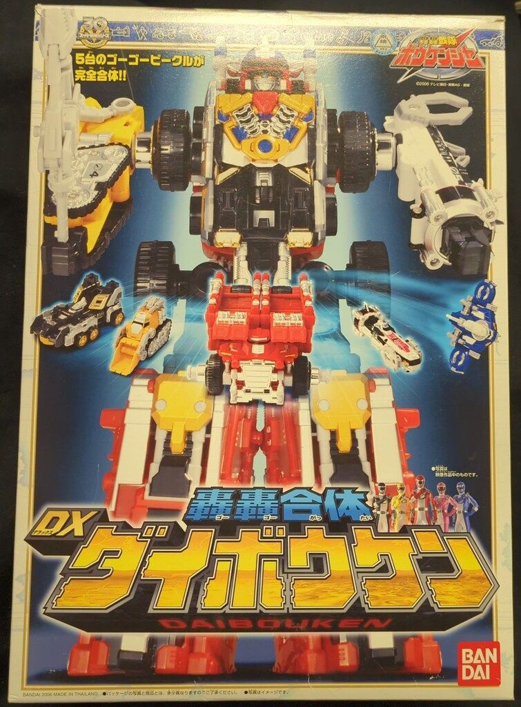 バンダイ 轟轟合体シリーズ/ボウケンジャー 轟轟戦隊ボウケン
