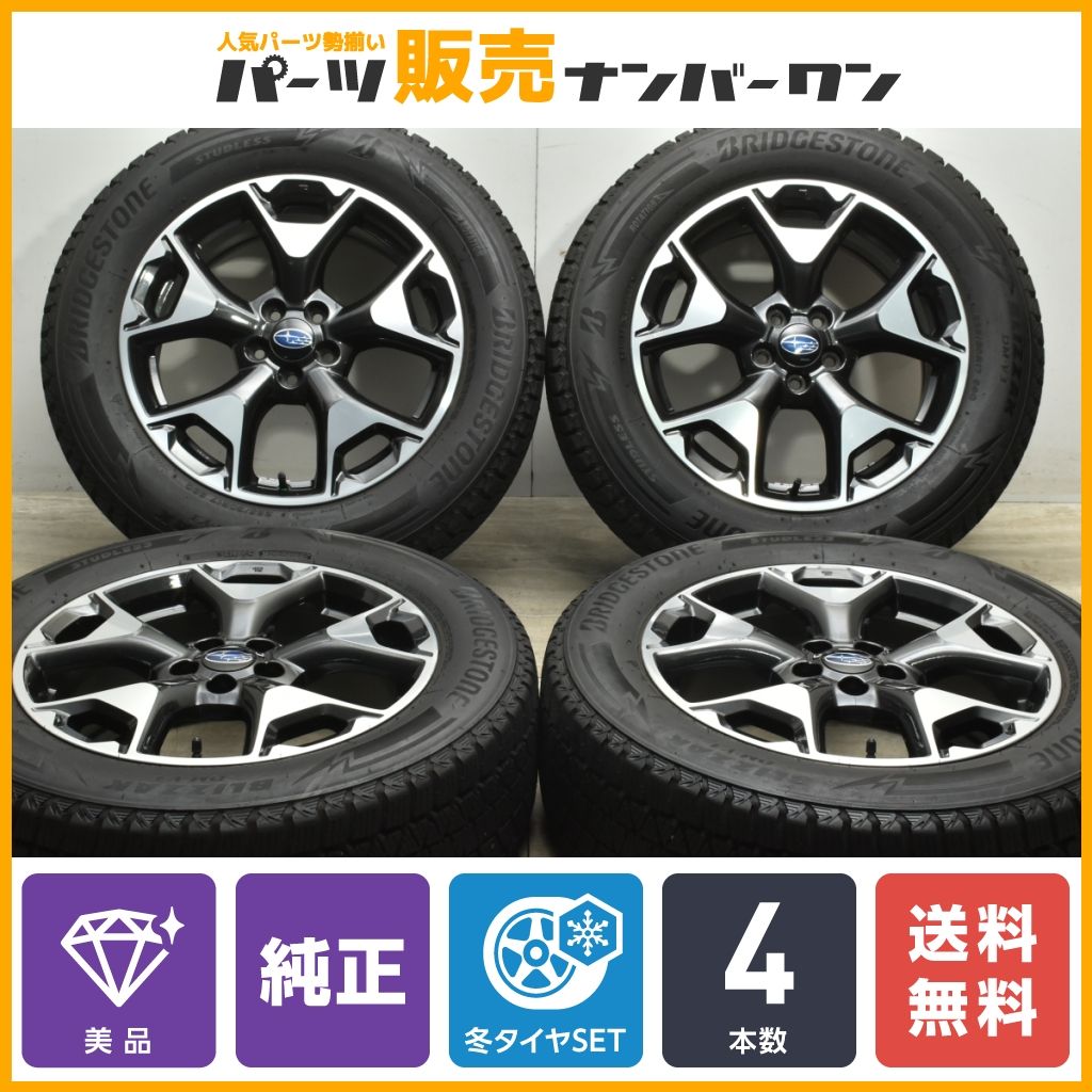 美品】スバル XV 純正 17in 7J +55 PCD100 ブリヂストン 美品】スバル XV 純正 17in 7J +55 PCD100 ブリヂストン