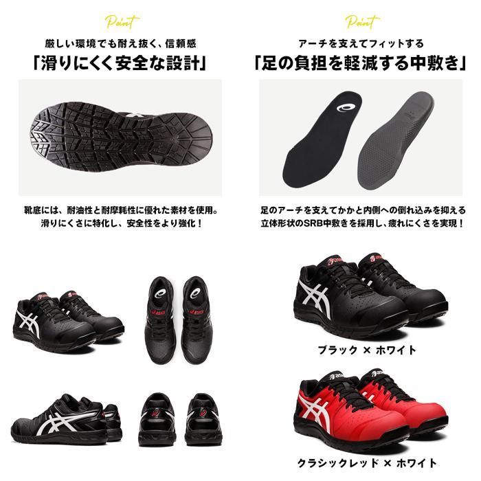 ☆ ブラックxホワイト ☆ 25cm ☆ asics 安全靴 cp113 安全靴