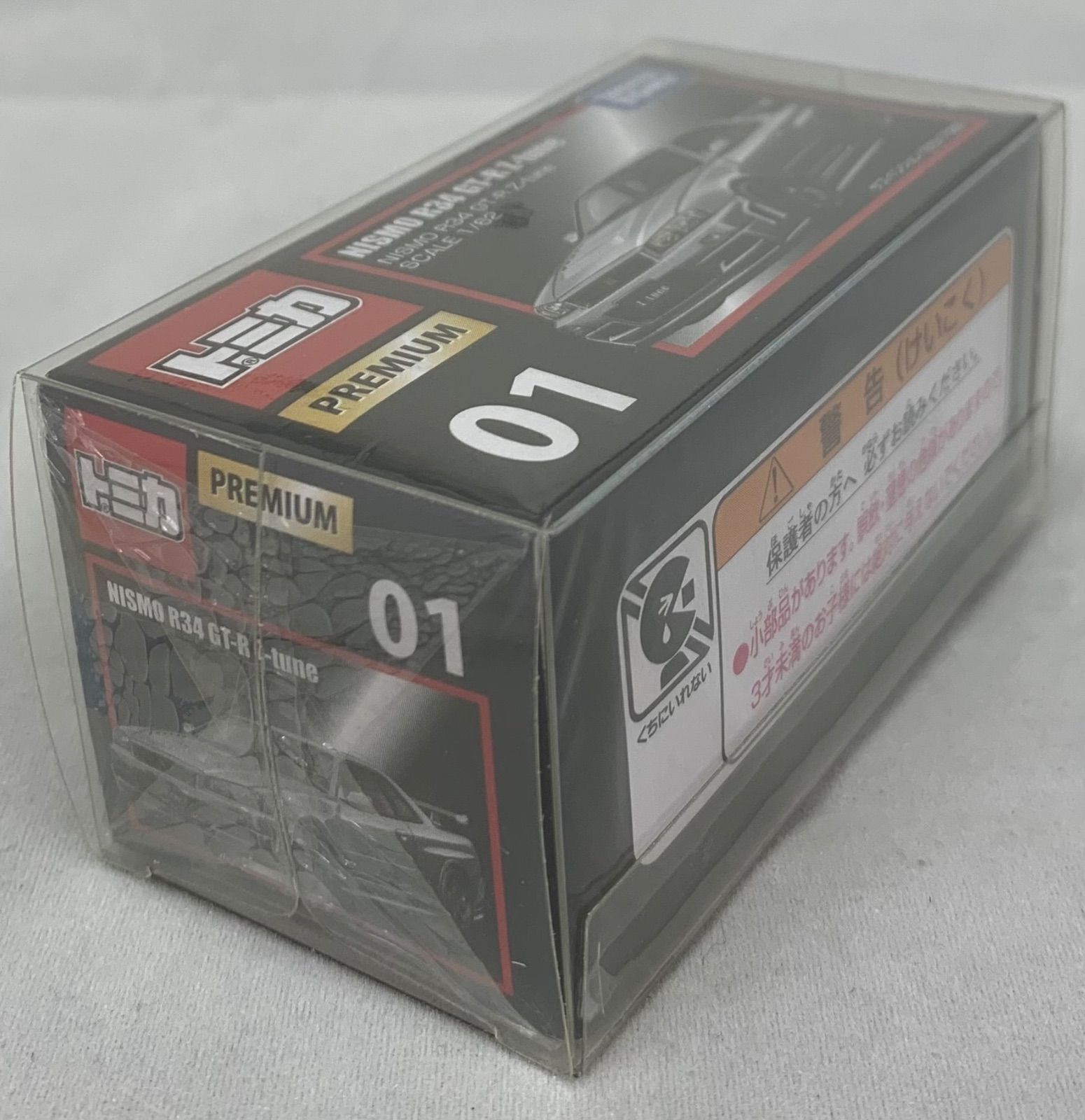 絶版トミカプレミアム　R-34 GT-R Z-tune 未開封品