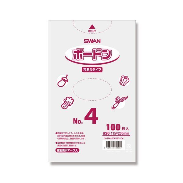まとめ シモジマ SWANポリ袋 ボードンパック 20 No.4 穴有 プラあり 006763104 1セット 1000枚 100枚×10パック ×3セット