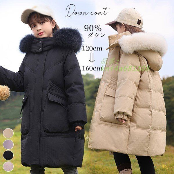 ダウンコート 子供服 女の子 ダウンジャケット 90％ダウン 防寒 防水 韓国 フェイクファー 150CM 防寒 4色 120CM 160CM お出かけ 秋冬 kni4a681108