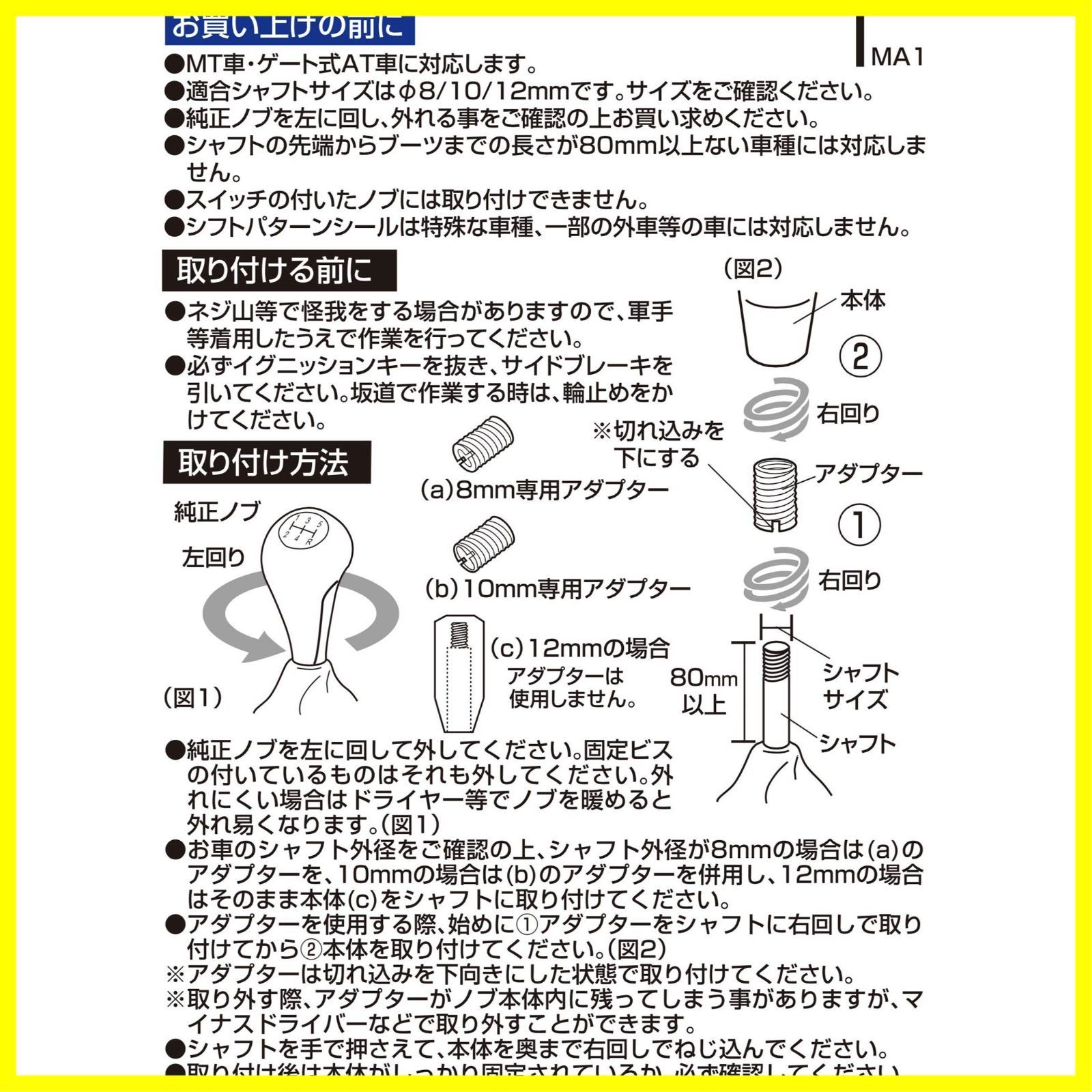 数量限定】メタルブラック スポーツノブ Y26 シフトノブ 車内用品