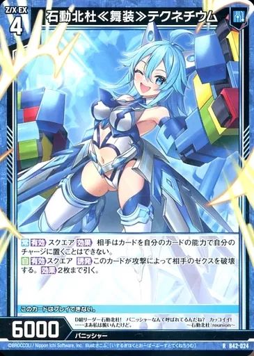 む カード検索 ｜ Z/X - Zillions of enemy X - ゼクス公式サイト