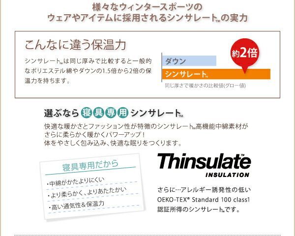 安い 敷布団8点セット ダブル シルバーアッシュ 9色から選べる!シンサレート入り布団 8点セット プレミアム敷布団タイプ： ボリュームタイプ【代引不可】