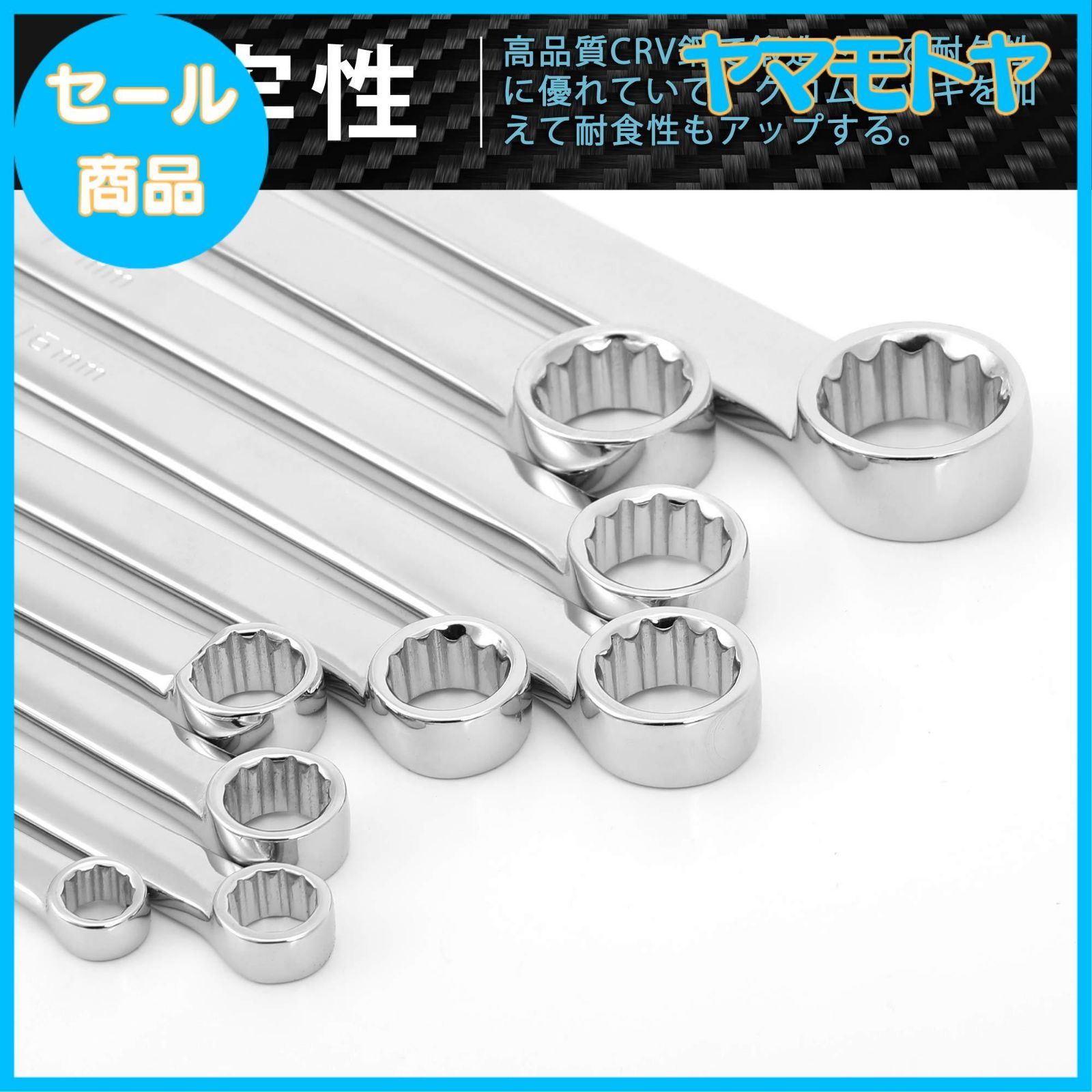 9本組 メガネレンチセット 片側ラチェット ロング 8～22mm 収納ケース付 メガネレンチセット 片側ラチェット ロング 8～22mm 収納ケース