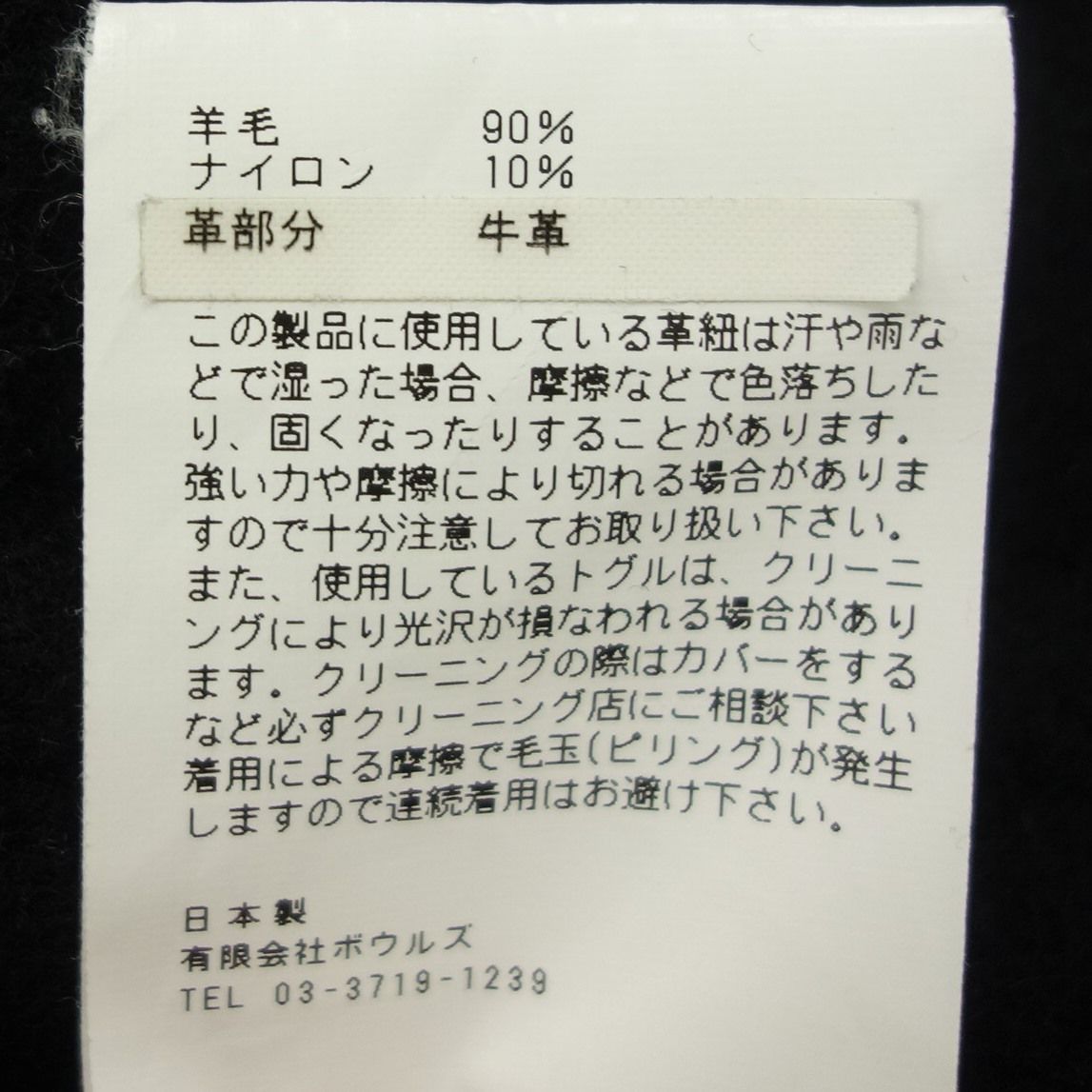 ハイク ダッフルコート ウール レディース 1 黒 HYKE【AFB8