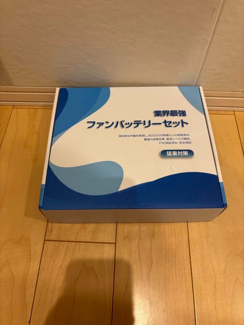 52V暴風ファンバッテリーセット 新型